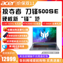 Acer Acer Predator Blade 500SE Eleven Core i7 PT516 Lightweight portable 16-inch RTX3060 alone eating chicken E-sports game this Acer Notes