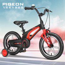 Flying Pigeon Bicycle official flagship store children magnesium alloy boy girl 6 years old boy 14 16 inch with auxiliary wheel