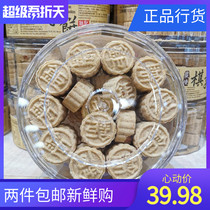 Macau Special Produce Giant Notes Pie Home Hand Shin Pieces Cake Mini Almond Cake Snack Snack Easy To Break 170g