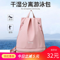 Swimming bag equipment dry and wet separation womens shoulders Beach Bag Mens waterproof fitness special bag swimming bag storage backpack