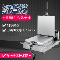 Net red Oracle Xianbei machine Shrimp squid armor bone pressure pancake machine cake Seafood fossil cake machine Scone commercial