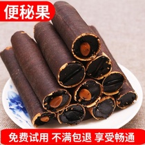 2020 New Goods Big Solution Fruit Wild Constipation Fruit 500g One Pound Dachshund Fruit Poop Pure Plant Clear Dachshund Stool