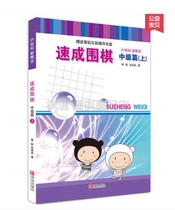 Speed into Go Speed into Go mid-level Yellow Flames The speed of the game