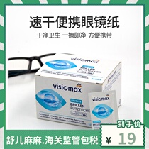 German alcohol DM wipe glasses paper wet towel glasses cloth disposable camera lens mobile phone screen wipe cleaning paper