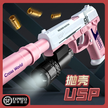 USP shell throwing Soft Bullet Gun can launch simulation shell throwing Glock m1911 hand grab model boy children toy gun