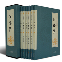 Red Tower Dream The original book is full of 6 volumes Four famous Chinese classical monographs The work of the classical literary history novel is the quartz of the chapter-wasted retro novel of Cao Celie Gao Eye