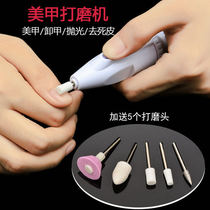 Nail polish machine Electric small polishing nail portable battery nail remover Pen type exfoliating nail polish tool