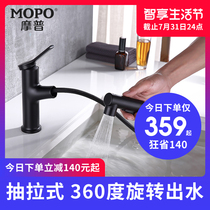 MOPO MOPO bathroom household table Under-table wash basin Black pull-out hot and cold faucet