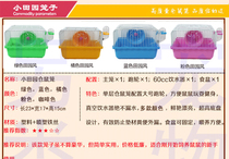 Delivery Gift Bag Hamster Cage Gold Silk Bear Nest Villa Hamster Supplies Double Villa City Buy Supplies Package