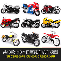 Meichitu simulation alloy motorcycle model Honda CBR600-1000RR DCT collection decoration gift man