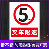 Forklift speed limit 5km sticker reminder sign safety sign traffic sign Road sign Road sign construction warning board reflective aluminum plate road sign speed limit high sign customization