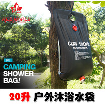 20L Outdoor Bath Solar Hot Water Bag Camping Shower Bag Camping non-toxic and environmentally-friendly bath bag with spray head