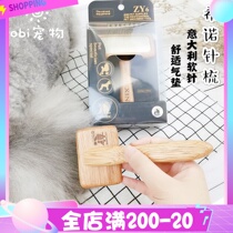 robi pets-shino needles combed wool comb dog hair brush dog comb teddy gold wool more than bear pet open comb cat