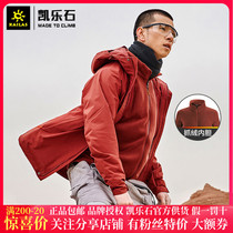 Kaileshi outdoor stormtrooper mens three-in-one mountaineering suit stormproof thickened windproof jacket expedition KG110276