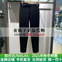Kyle Stone Kailas Domestic special cabinet autumn and winter Womens Cyclone Soft Shell Long Pants KG2149408