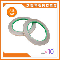 Youth science education diy electronic patch circuit course material package accessories double-sided conductive copper foil tape