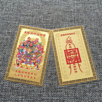 Five-way God of Wealth Lucky Metal Buddha Copper Card Taoist Card Buddhist Gold Card