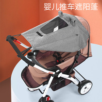 High landscape two-way stroller awning accessories shading anti-ultraviolet sunscreen cover anti-canopy universal hot sale