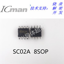 ICmanSC02A Spot 8sop package two-channel capacitive touch chip with self-calibration function