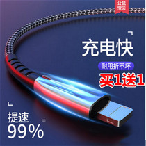 Apple Android data line iphone6 charger 78p mobile phone X Fast refill type-c Huawei 2 m flash charge