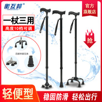 Henghubang four-legged crutches retractable non-slip crutches Disabled elderly Elderly walker multi-purpose cane