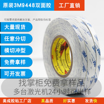 3m double-sided tape strong car special fixed transparent ultra-thin 3m944a double-sided tape strong high-viscosity