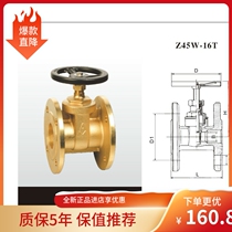 Emco brass flange gate valve 106 copper rod Z15W-16T copper core DN50 80 100 150 200 etc.