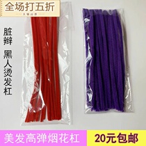 Hair salon professional explosion head fireworks bar black hot curling bar Cold hot bar perm hair bar hair Tool Supplies