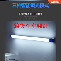 Box truck compartment lights led lights truck tricycle compartment lights lighting strong magnet adsorption truck compartment lights