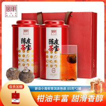 Gongming tea Chen Pi tea treasure New Society small green citrus Puer tea mature tea authentic orange tea gift box 85g * 2 cans