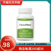Melaleuca Green Coffee Bean Tablet Candy 60 Capsules Green Supermarket 9550 Official Website