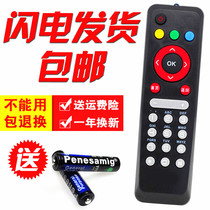 China Mobile Unicom Telecom Network TV PepsiCo BESTV 100 Opto-R1229 set-top box remote control