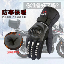 Motorcycle long winter riding waterproof cold and fall gloves Motorcycle knight off-road velvet thickened warm men