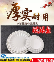 A5 round melamine cutlery bone disc imitation porcelain white dish tray plastic disc flat disc fast food tray buffet tray saucer