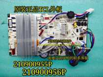 Original TCL variable frequency air conditioner external main board electronic control 21090056P 1090260058 210900955P