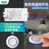Remote control switch wireless lamp 220v remote dual controller smart home switch module free wiring free paste