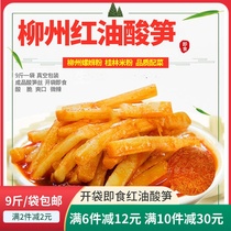 Authentic red oleic acid bamboo shoots Guangxi old altar sour bamboo shoots Liuzhou snail powder shop Guilin rice noodle shop Ingredients 9kg