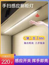 220v hand-sweeping induction cabinet bottom light Wine cabinet display cabinet led light strip board light Wall cabinet Shoe wardrobe bar light