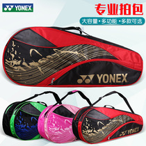 Yunix badminton racket bag 2 3 6 sets of bag net badminton sports bag single shoulder bag