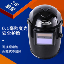 Burning welding mask automatic dimming head-mounted full face argon arc welding special face protection artifact welder professional
