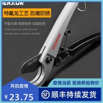 Jing pipe knife PVC pipe cutter PPR scissors quick scissors pipe cutter pipe cutter pipe cutter cutter pipe cutter