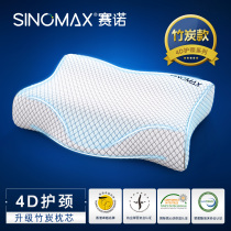 Sainuo butterfly 4d latex pillow Cervical spine support sleep health pillow Slow rebound memory cotton pillow Single pillow