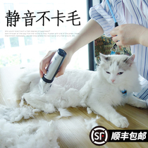 Pet shaving device Cat hair pusher Mute electric shearing shaving knife Cat shaving shearing artifact Dog shaving device