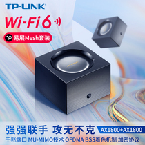 TP-LINK Gigabit Port dual band WiFi6 distributed home wireless router Villa duplex whole house modular WiFi6 child router TL-XDR1850