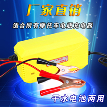 12v3A Motorcycle Battery Charger 12v20ah32ah Electric Vehicle Single Block Battery Dry Water Universal Punch