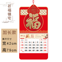 2021 Year of the Ox calendar large six open Fu character tag with gift bag Red business tradition timing hanging calendar home calendar wholesale thickened month calendar company gift customization customized customized