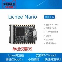 lichee Nano Development Board Embedded linux All-in-one F1C100s Sipeed