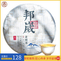  Chiseled Puer Tea Raw Tea Cake Bangwei Raw Tea 357g cake Tea Yunnan Puer Tea Yunnan Puer Tea