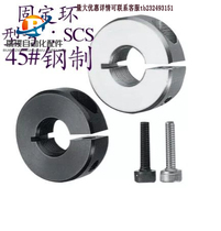 Steel holding ring opening type shaft sleeve optical axis fixing ring steel clamp ring steel hoop holding tight ring locking optical axis pipe clamp septug ring