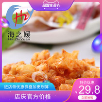 Hai Zhiyuan new Zhoushan fish fish bone dried 200g seafood casual snacks instant nutrition snacks dry goods